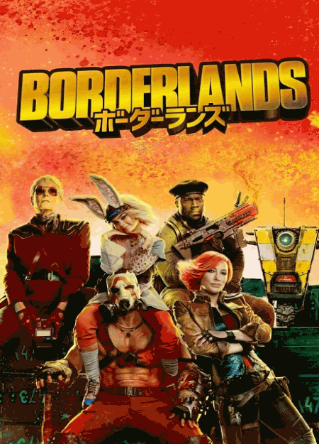 [DVD]  ボーダーランズ