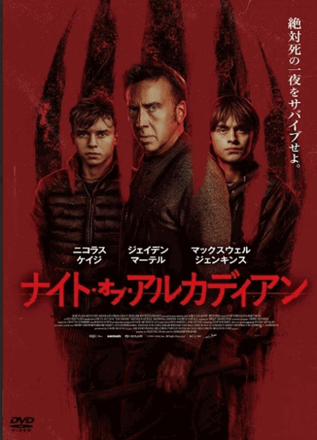 [DVD]  ナイト・オブ・アルカディアン