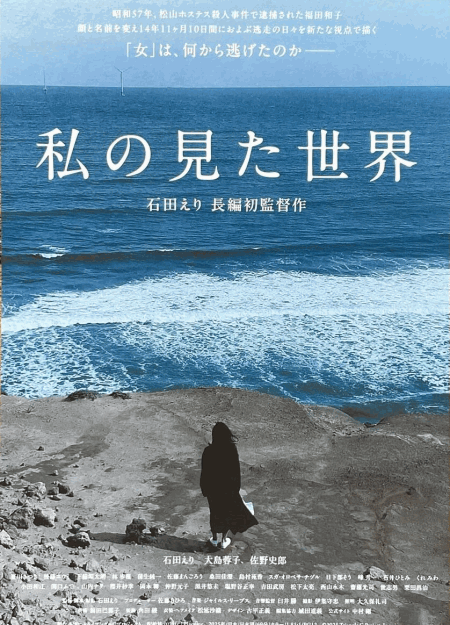 [DVD]  私の見た世界