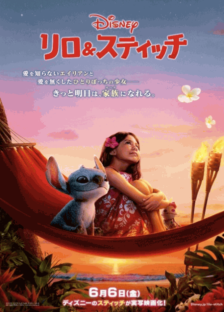 [DVD]  リロ＆スティッチ