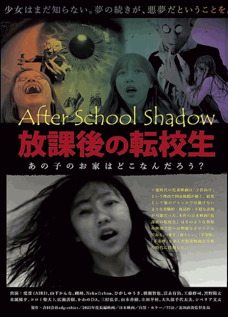 [DVD]  放課後の転校生
