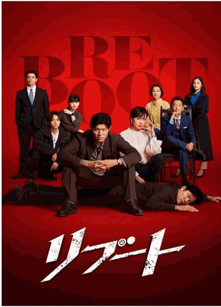 [DVD]  リブート