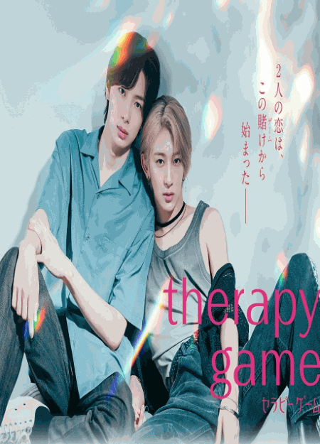 [DVD]  セラピーゲーム