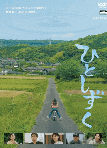 [DVD]  ひとしずく