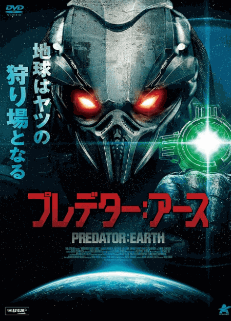 [DVD]  プレデター：アース