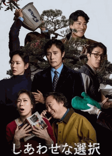 [DVD]  しあわせな選択