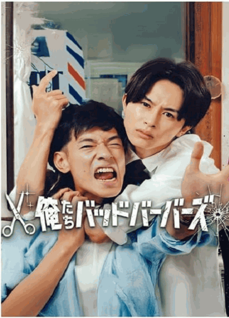 [DVD]  俺たちバッドバーバーズ