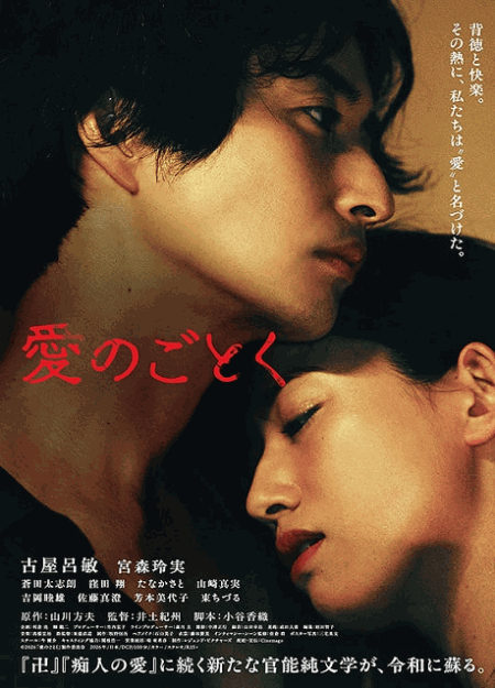 [DVD]  愛のごとく