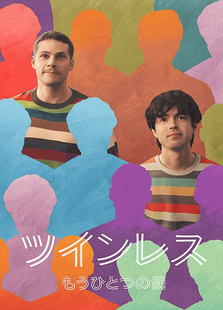 [DVD]  ツインレス ―もうひとつの僕