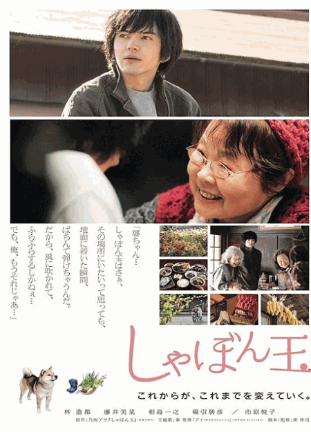 [DVD]  しゃぼん玉