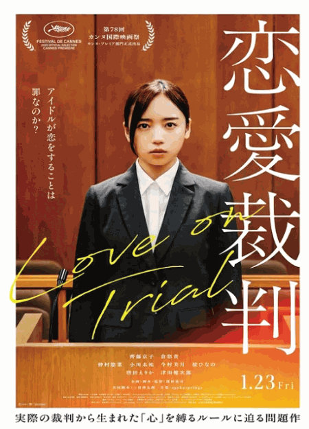 [DVD]  恋愛裁判