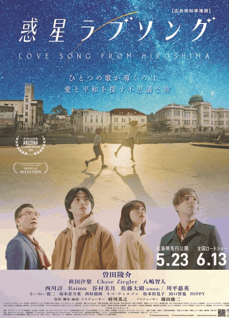[DVD]  惑星ラブソング
