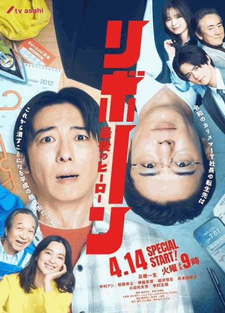 [DVD]  リボーン ～最後のヒーロー～