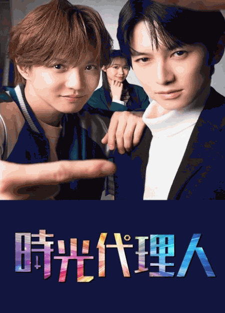 [DVD]  時光代理人