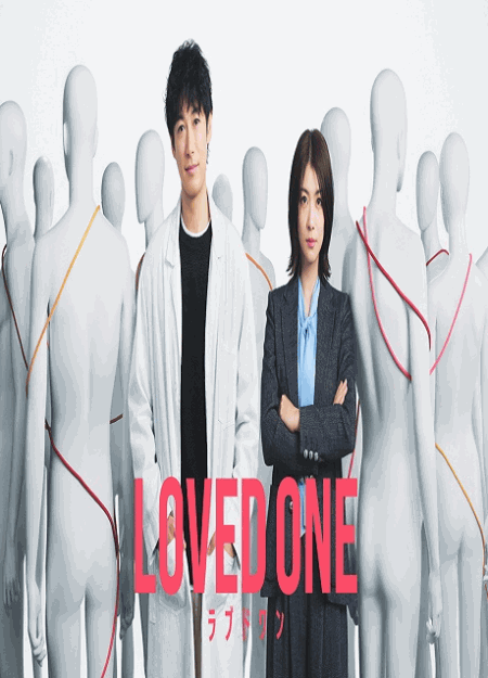 [DVD]  LOVED ONE