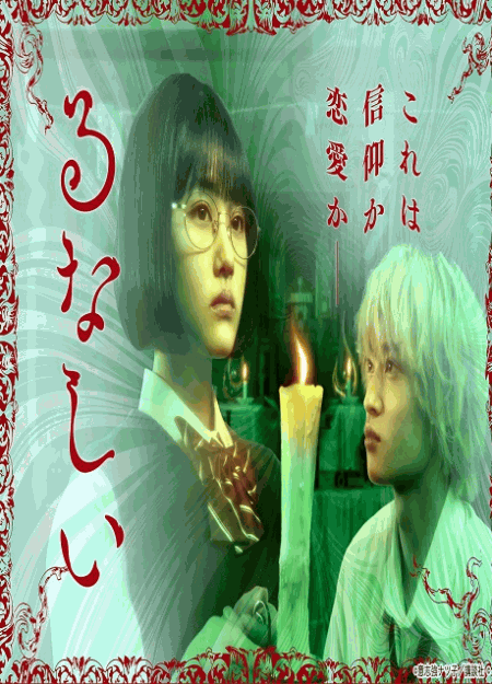 [DVD]  るなしい