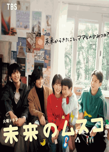 [DVD]  未来のムスコ
