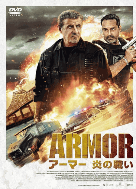 [DVD]  アーマー 炎の戦い（字幕版）