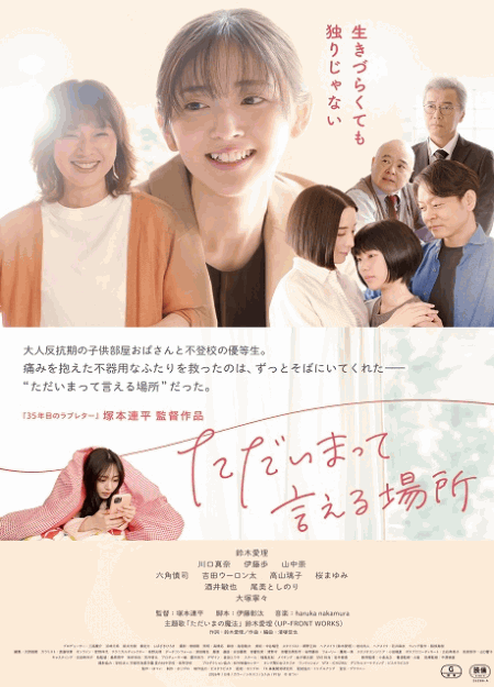 [DVD]  ただいまって言える場所