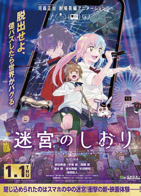 [DVD]  迷宮のしおり