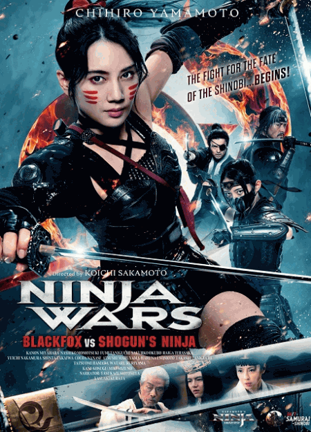 [DVD]  NINJA WARS ～BLACKFOX VS SHOGUN'S NINJA～