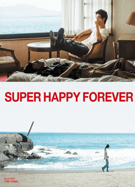 [DVD]  SUPER HAPPY FOREVER
