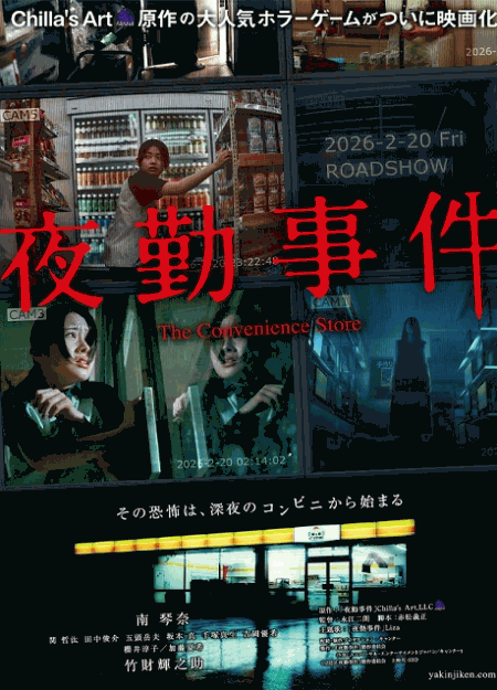 [DVD]  夜勤事件
