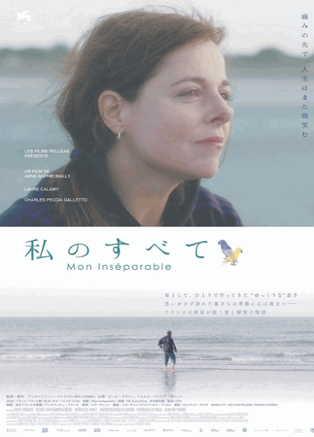 [DVD]  私のすべて