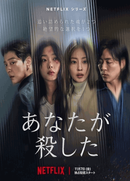 [DVD]  あなたが殺した