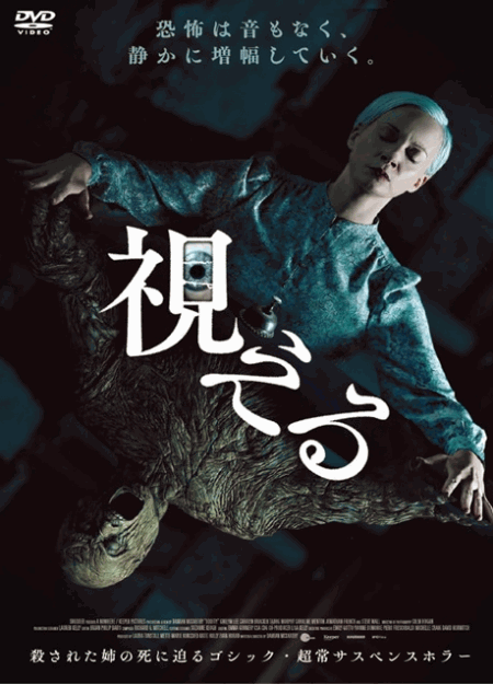 [DVD]  視える