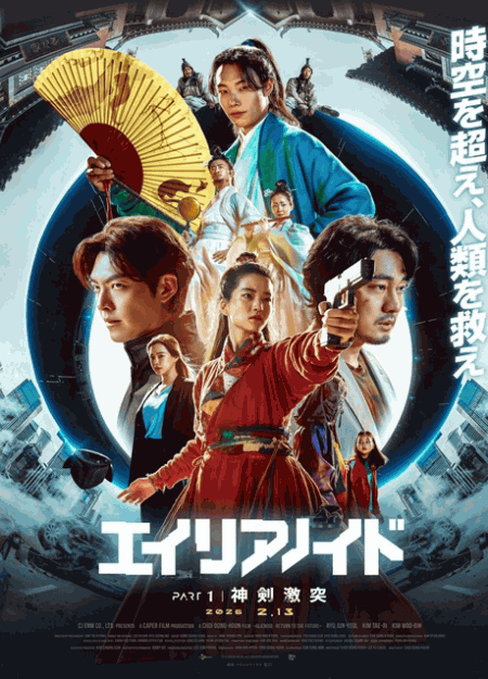 [DVD]  超時空英雄伝エイリアノイド　PART1：神剣激突（吹替版）