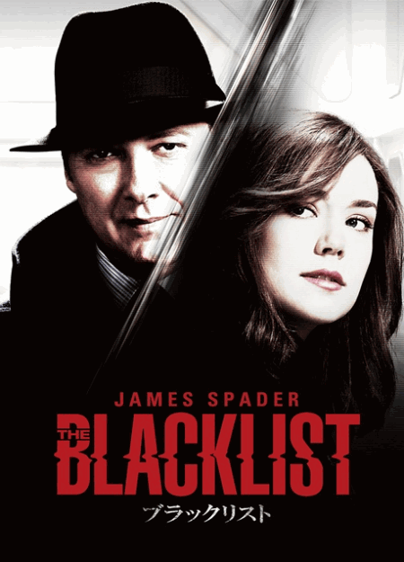 [DVD]  ブラックリスト シーズン1