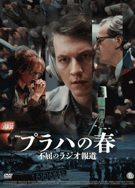 [DVD]  プラハの春 不屈のラジオ報道