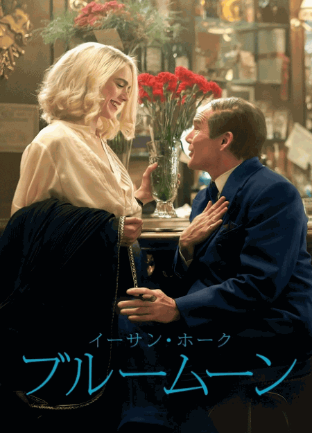 [DVD]  ブルームーン