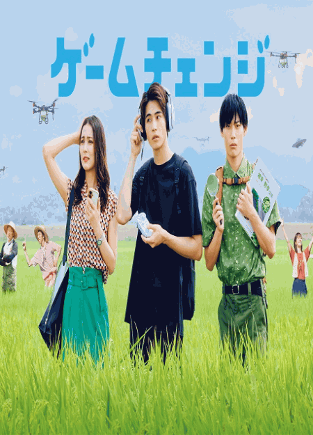 [DVD]  ゲームチェンジ