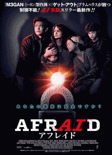 [DVD]  （吹替版）AFRAID アフレイド