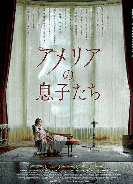 [DVD]  （字幕版）アメリアの息子たち