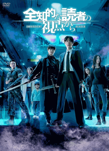 [DVD]  （吹替版）全知的な読者の視点から