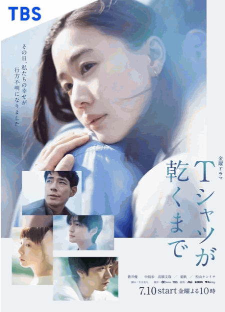 [DVD]  Ｔシャツが乾くまで
