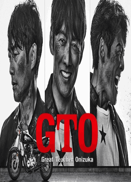 [DVD]  GTO（2026）