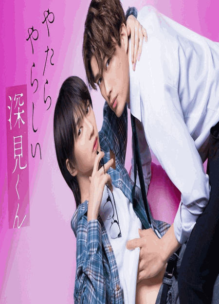 [DVD]  やたらやらしい深見くん