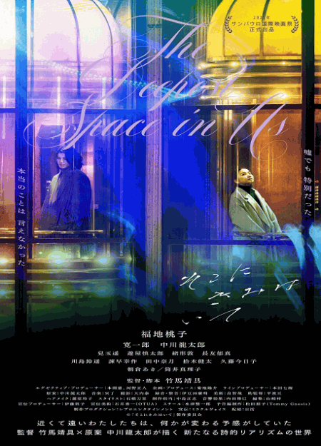 [DVD] そこにきみはいて
