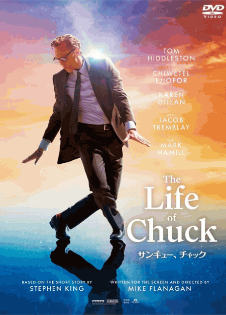 [DVD] （字幕版）サンキュー、チャック