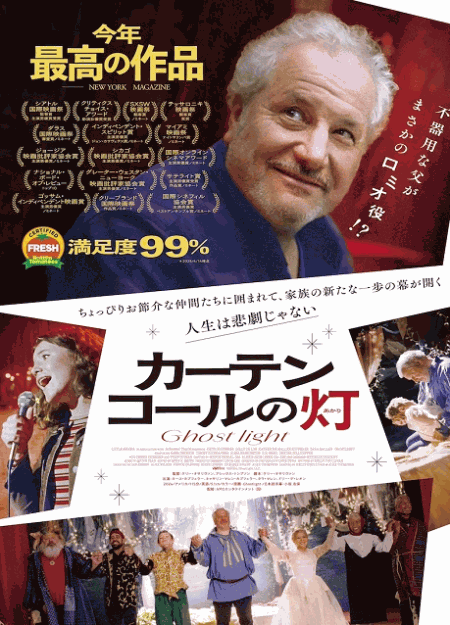 [DVD]  カーテンコールの灯